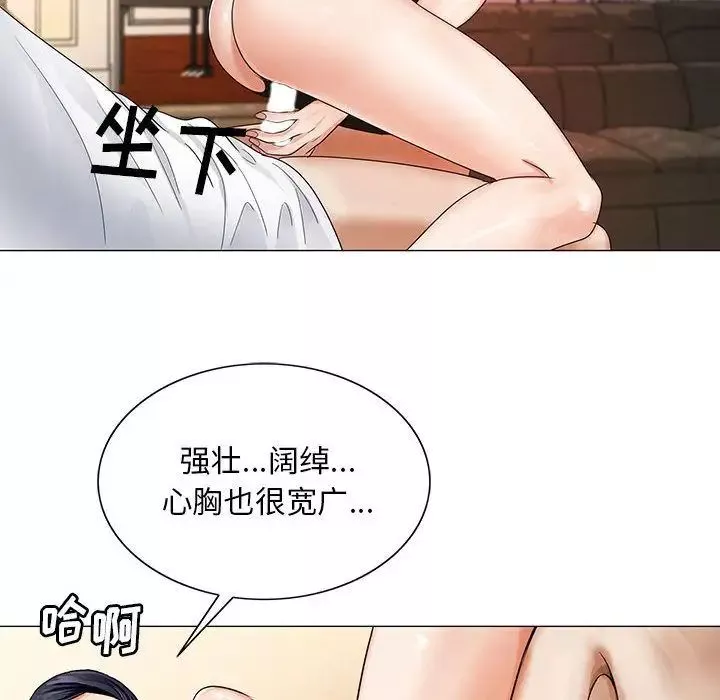 危险水位-第34话 - 图片 24