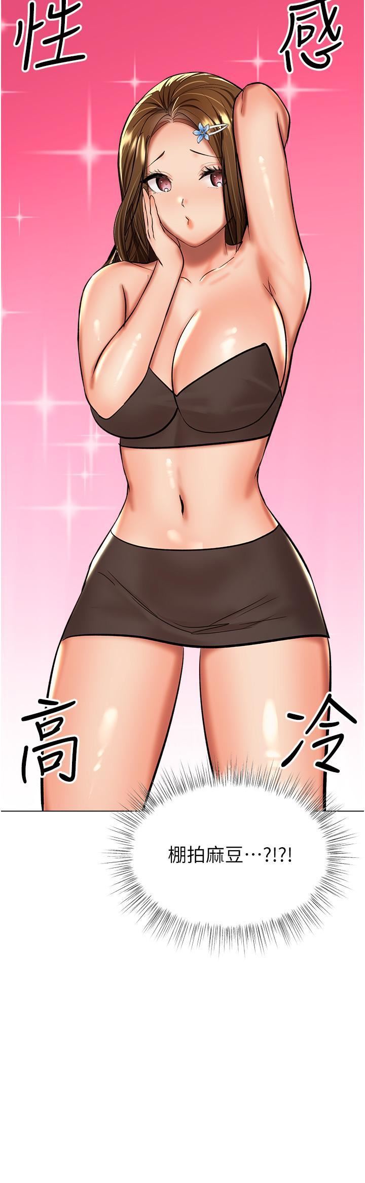 干爹,请多指教第63话-你一定要让她幸福