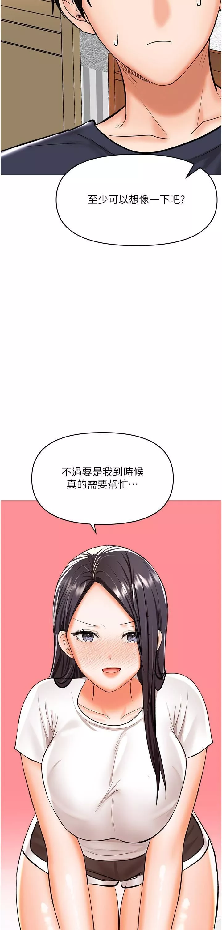 干爹，请多指教-第63话-你一定要让她幸福 - 图片 4