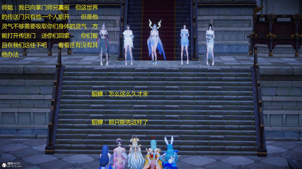 [3D]混乱的平行世界第04话