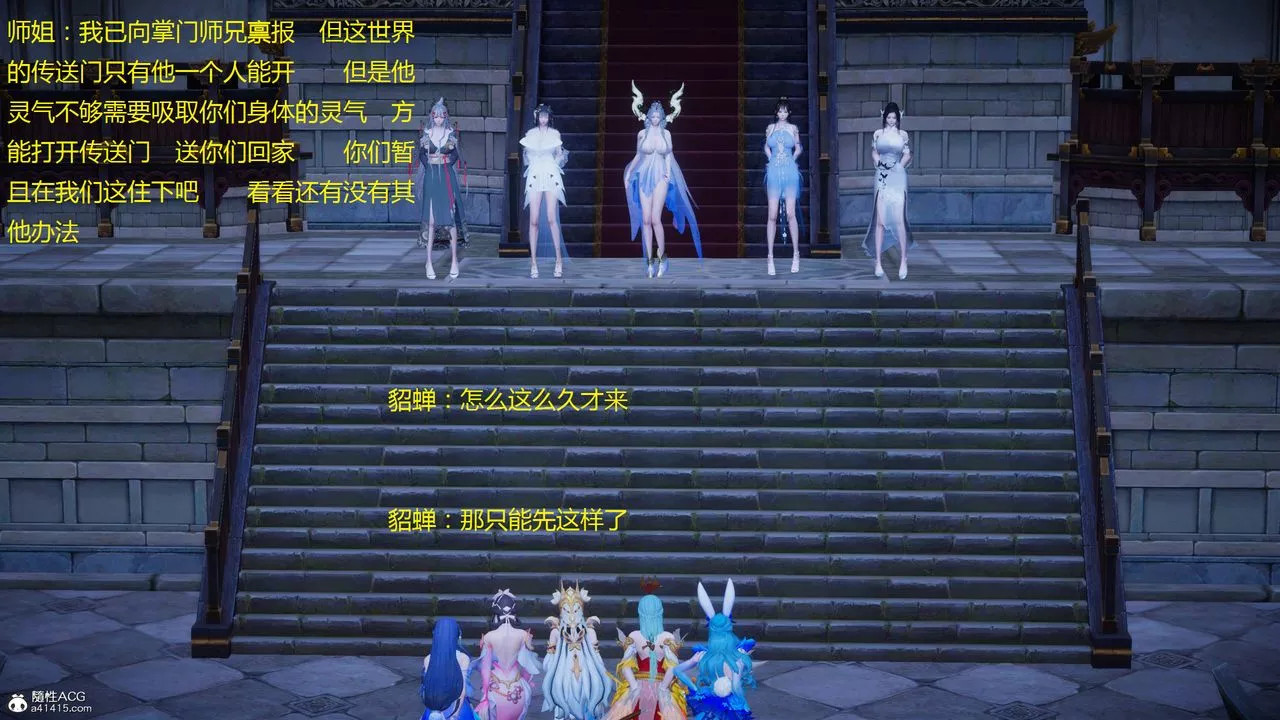 [3D]混乱的平行世界-第04话 - 图片 25