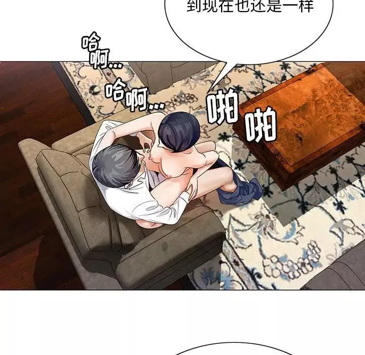 危险水位-第34话 - 图片 32