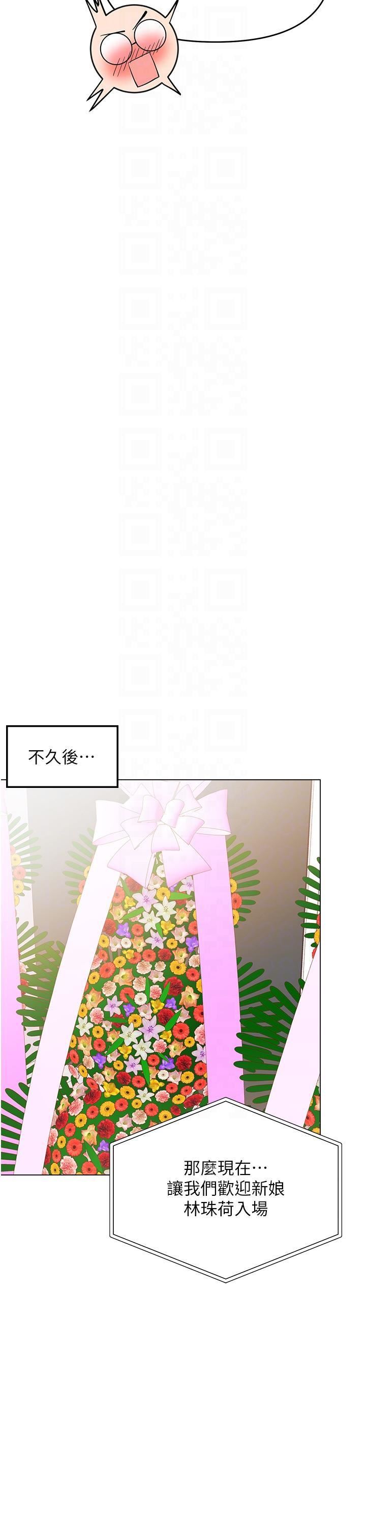 干爹,请多指教第63话-你一定要让她幸福