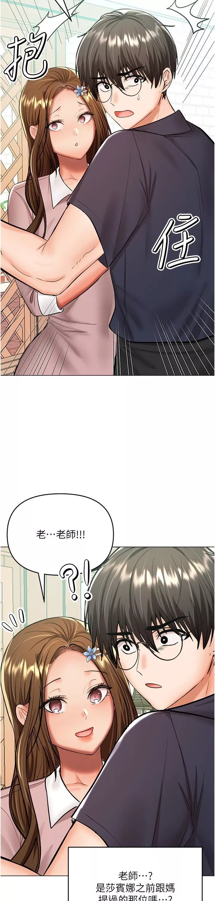 乾爹，請多指教第63話-你一定要讓她幸福