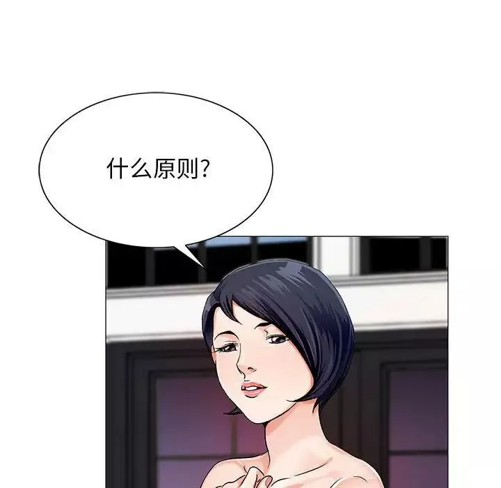 危險水位第34话