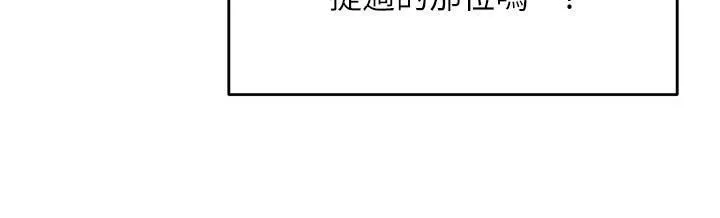 干爹，请多指教-第63话-你一定要让她幸福 - 图片 20