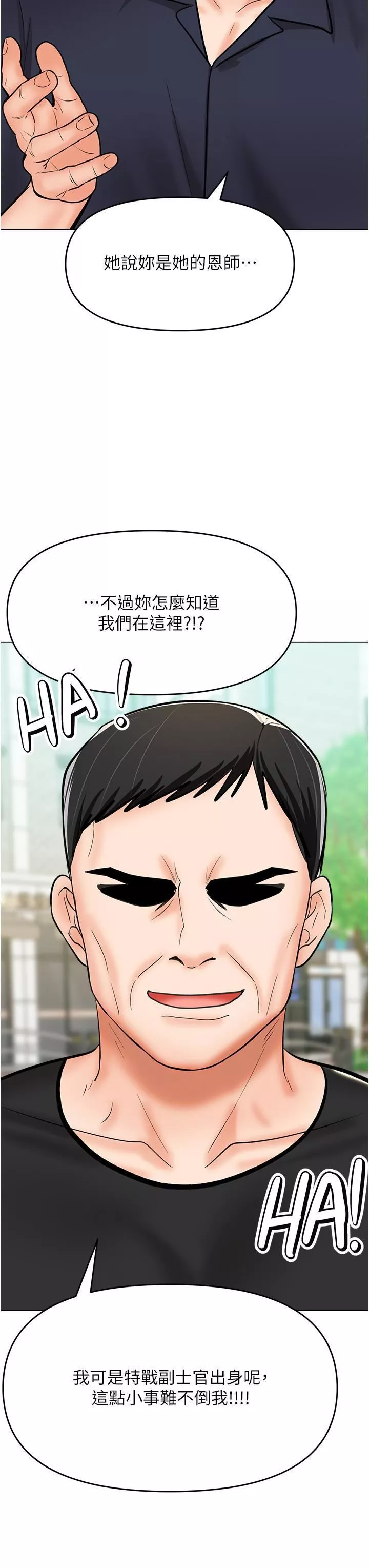 干爹，请多指教-第63话-你一定要让她幸福 - 图片 23