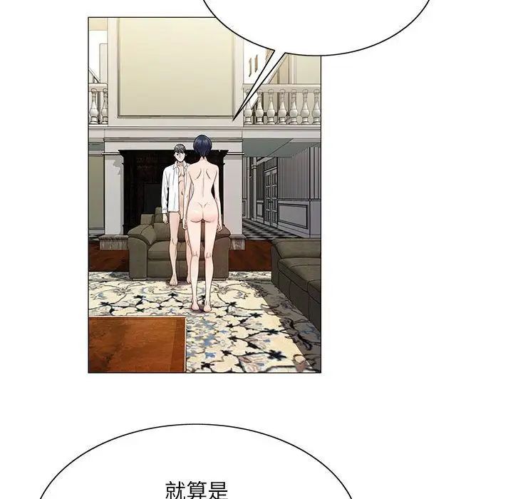 危險水位第34话