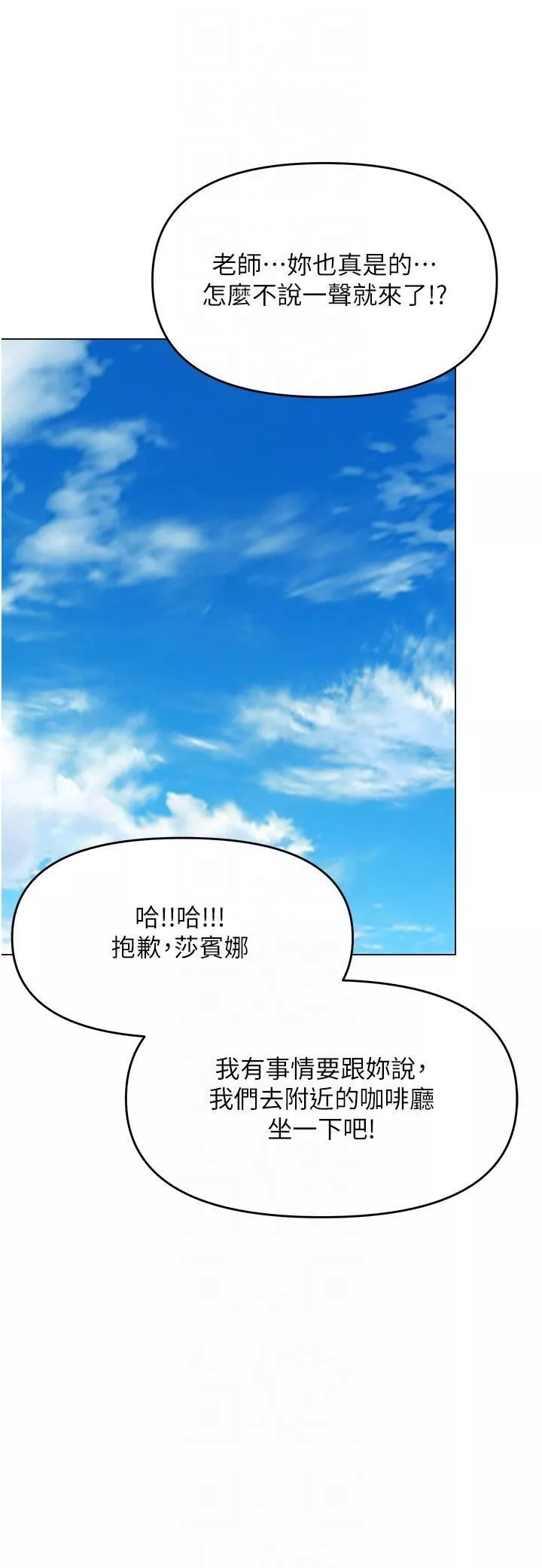 乾爹，請多指教第63話-你一定要讓她幸福