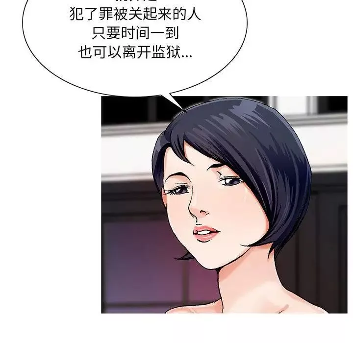 危險水位第34话