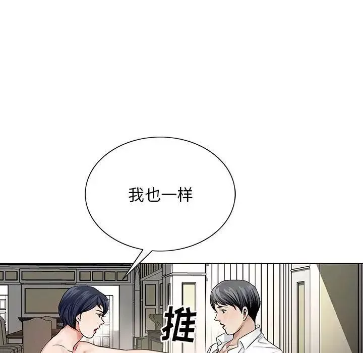 危险水位-第34话 - 图片 53