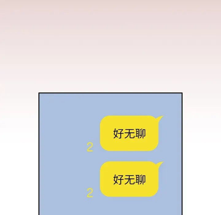 越界的青梅竹馬第38話