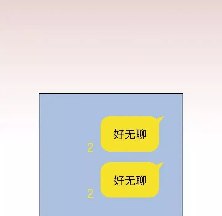 越界的青梅竹馬第38話
