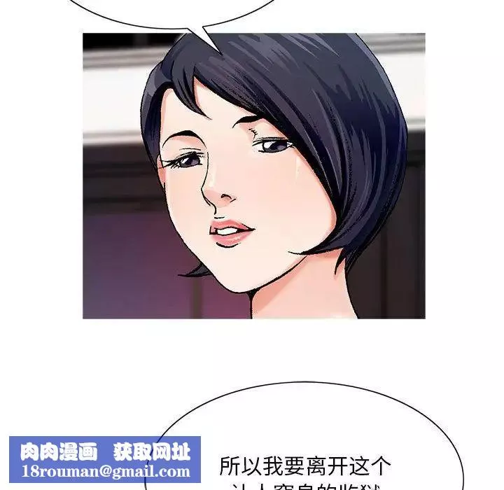 危险水位-第34话 - 图片 56