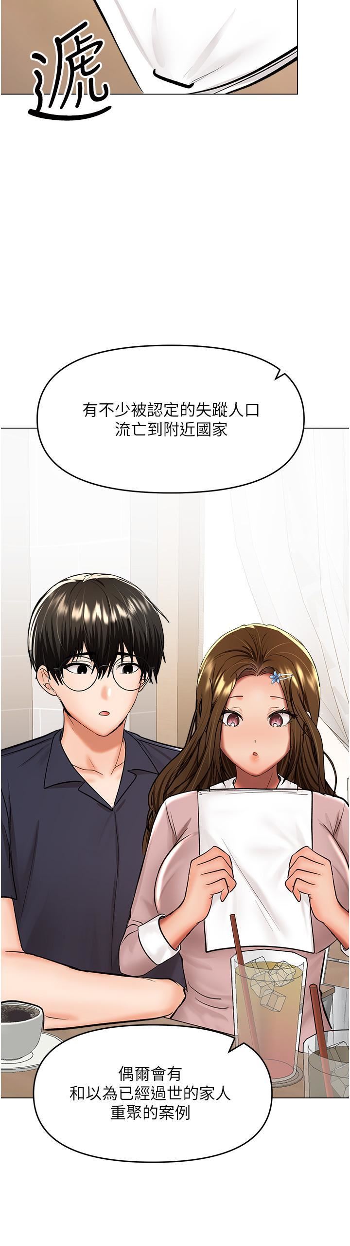 乾爹，請多指教第63話-你一定要讓她幸福