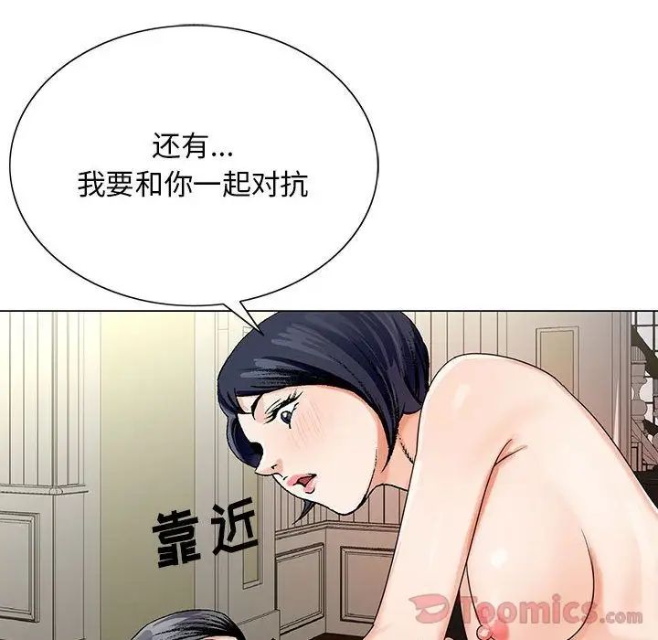 危险水位第34话