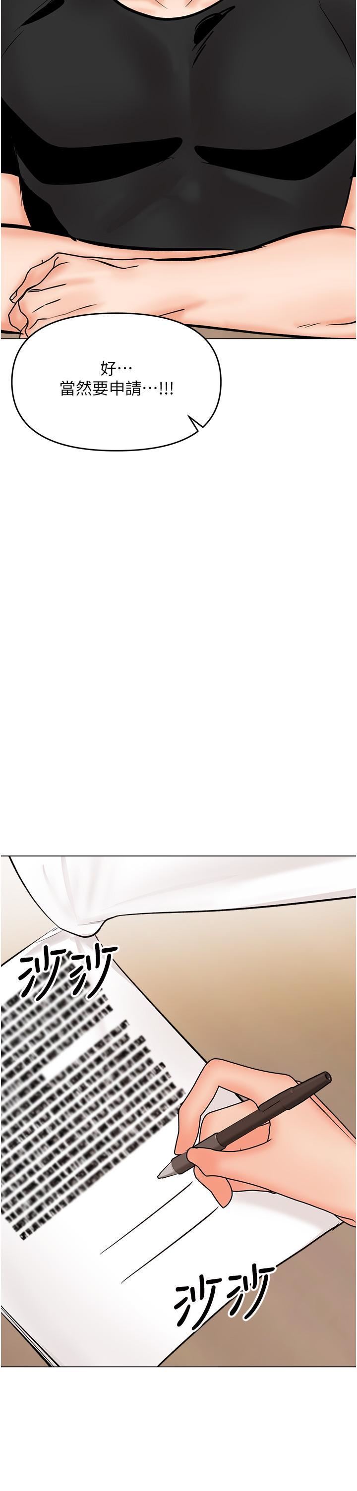 干爹,请多指教第63话-你一定要让她幸福