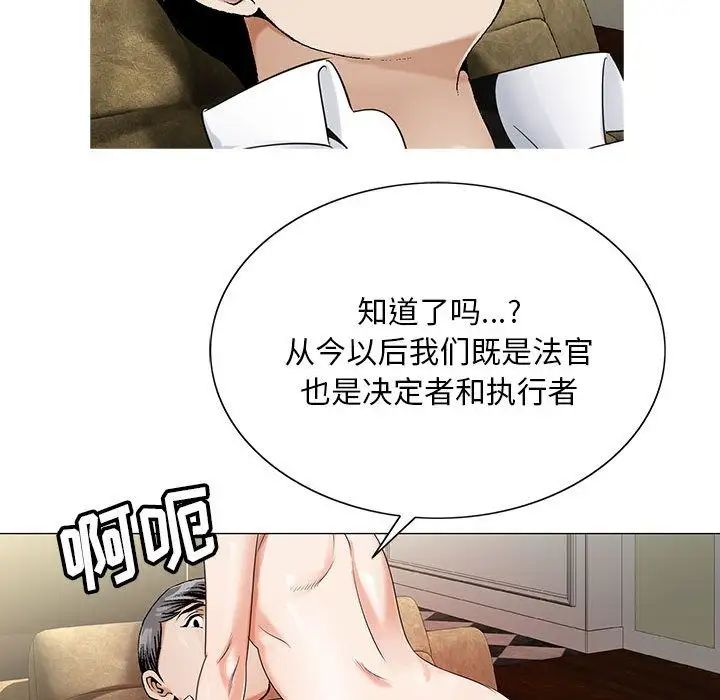 危险水位第34话