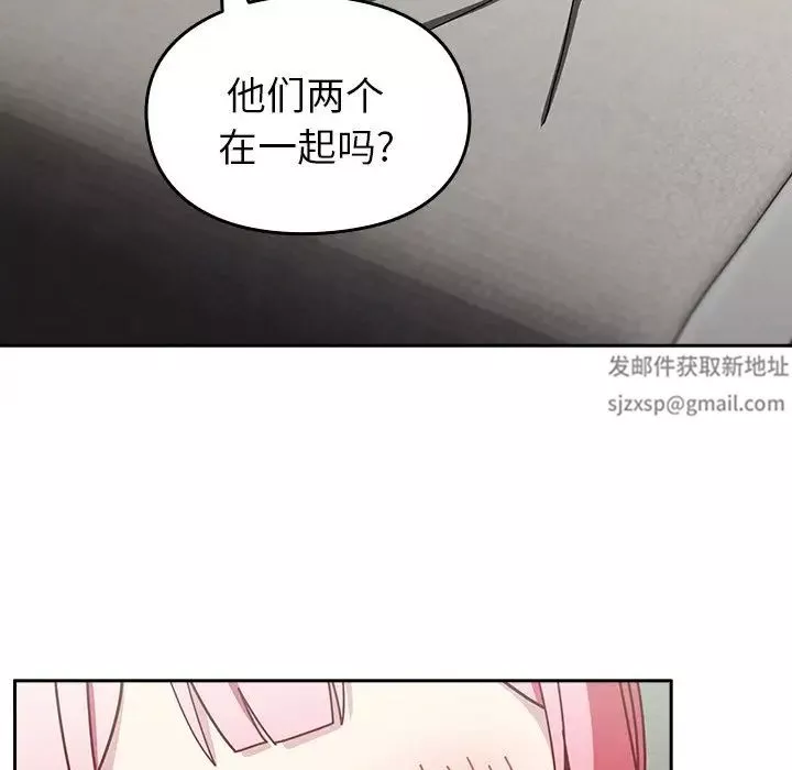 越界的青梅竹馬第38話