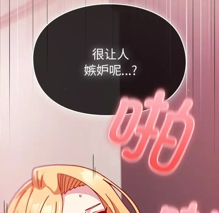 越界的青梅竹馬第38話