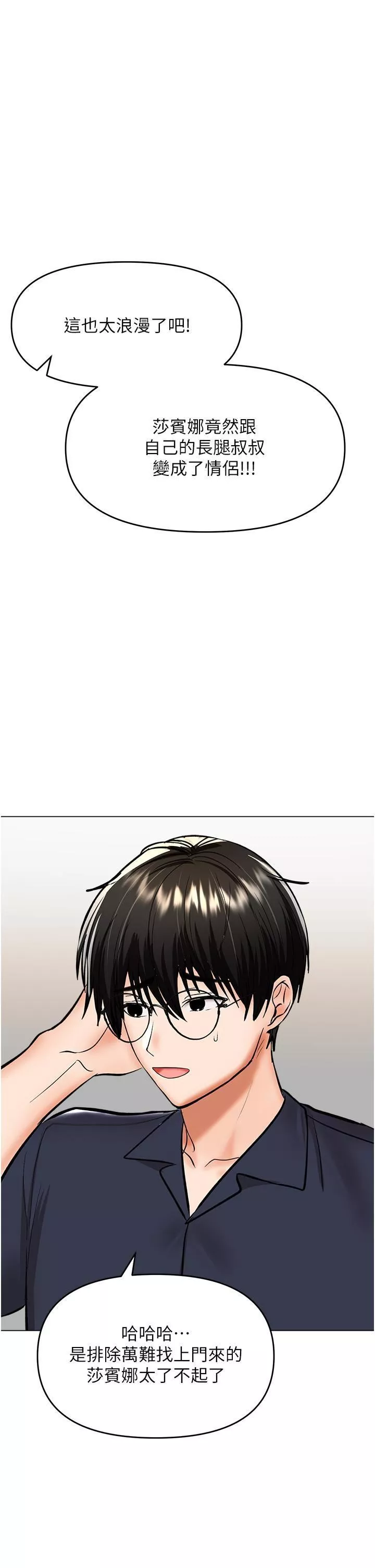 干爹，请多指教-第63话-你一定要让她幸福 - 图片 33