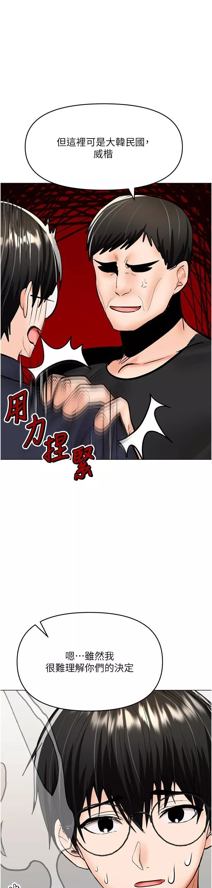 乾爹，請多指教第63話-你一定要讓她幸福