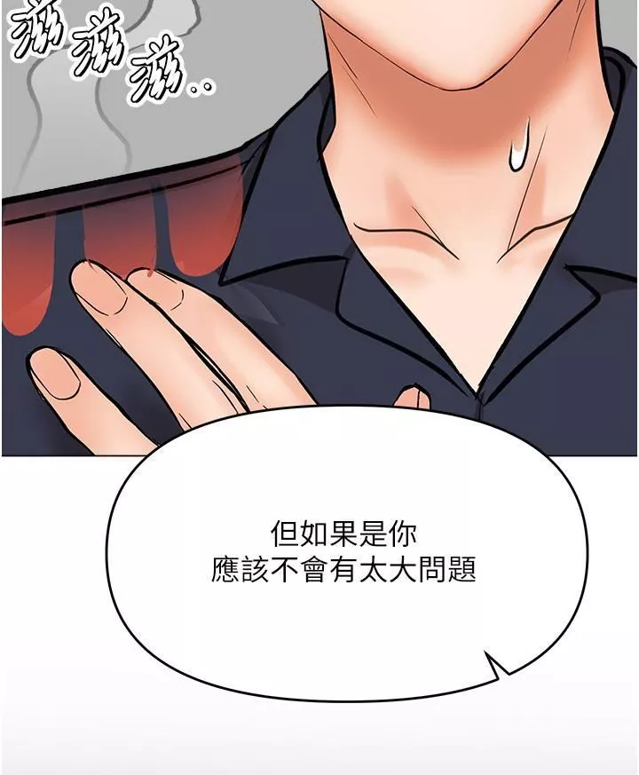 乾爹，請多指教第63話-你一定要讓她幸福