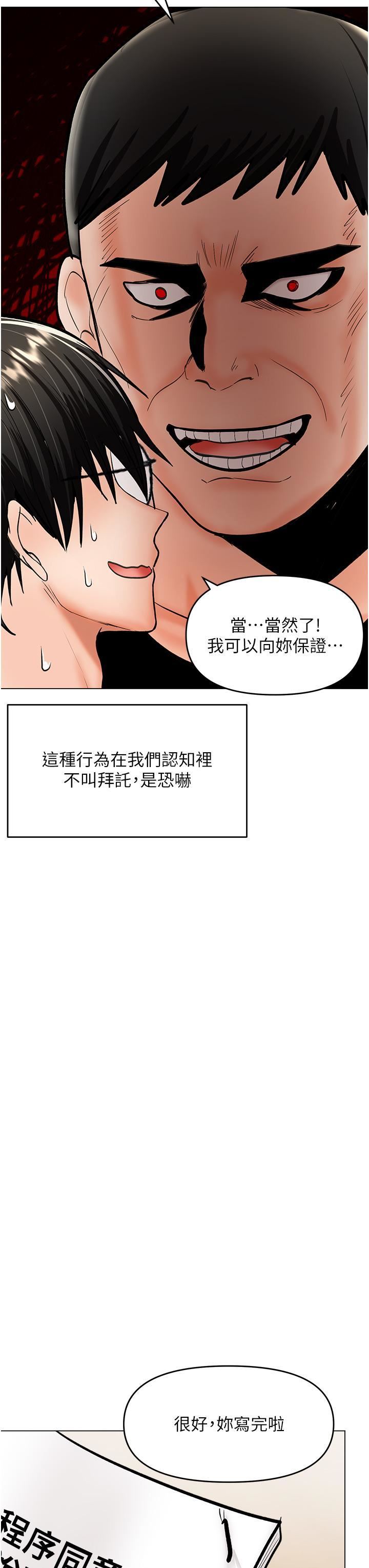 乾爹，請多指教第63話-你一定要讓她幸福