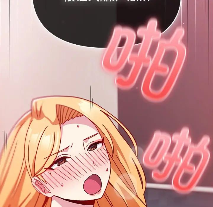 越界的青梅竹马第39话