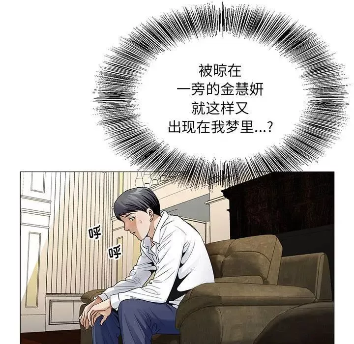 危险水位-第34话 - 图片 74