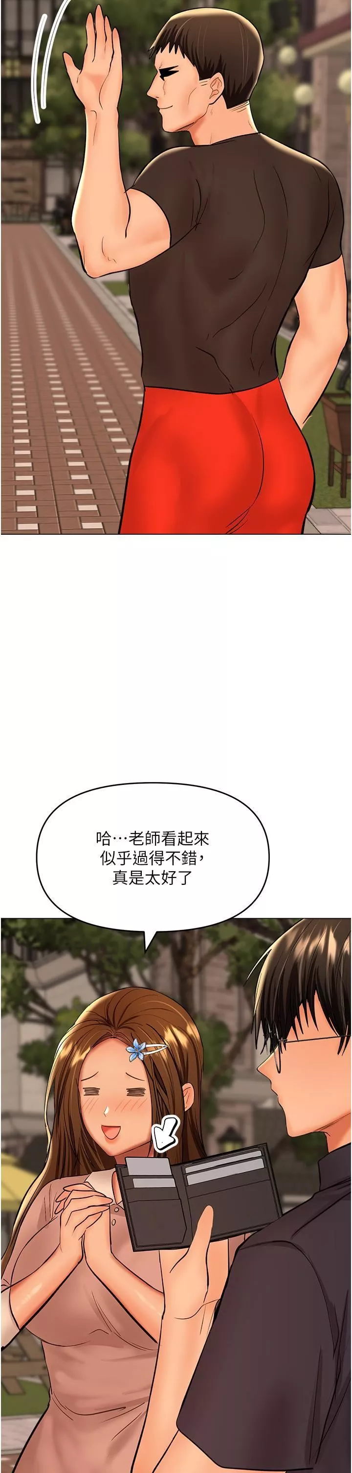 干爹，请多指教-第63话-你一定要让她幸福 - 图片 43
