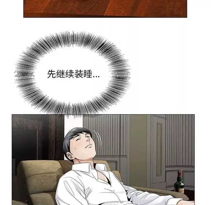 危險水位第34话