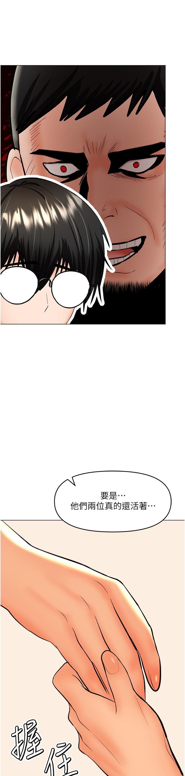 干爹,请多指教第63话-你一定要让她幸福