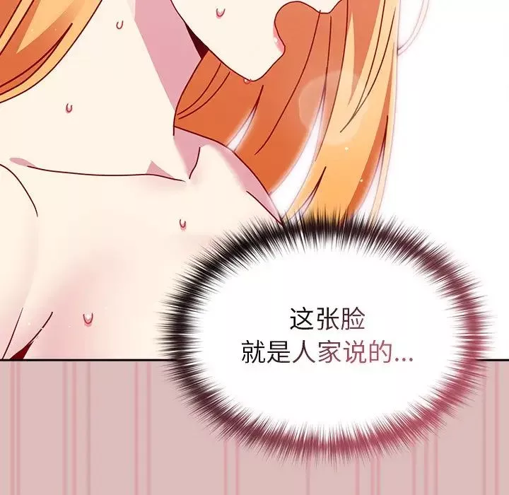 越界的青梅竹馬第39話