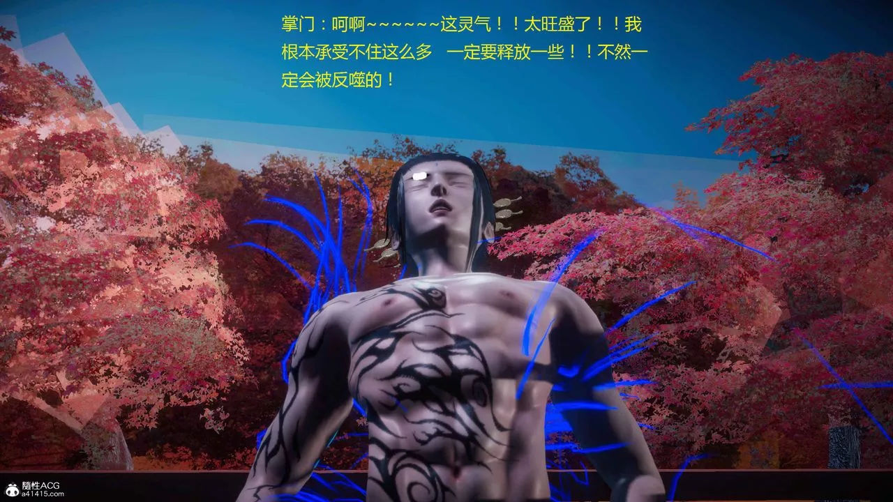 [3D]混乱的平行世界-第04话 - 图片 86