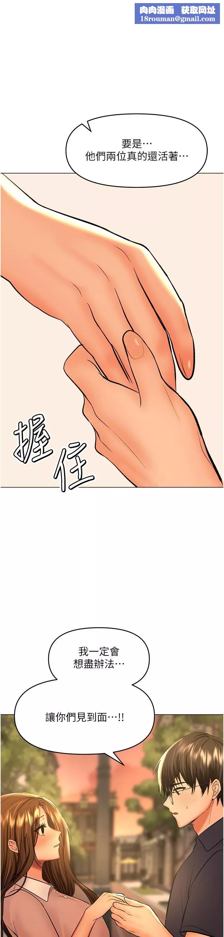 乾爹，請多指教第64話-激烈的正宮爭奪戰