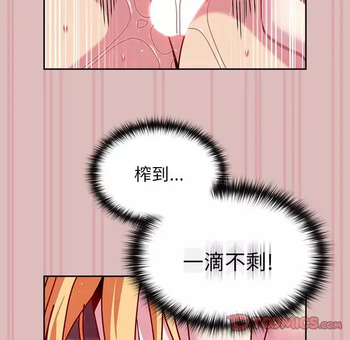 越界的青梅竹馬第39話
