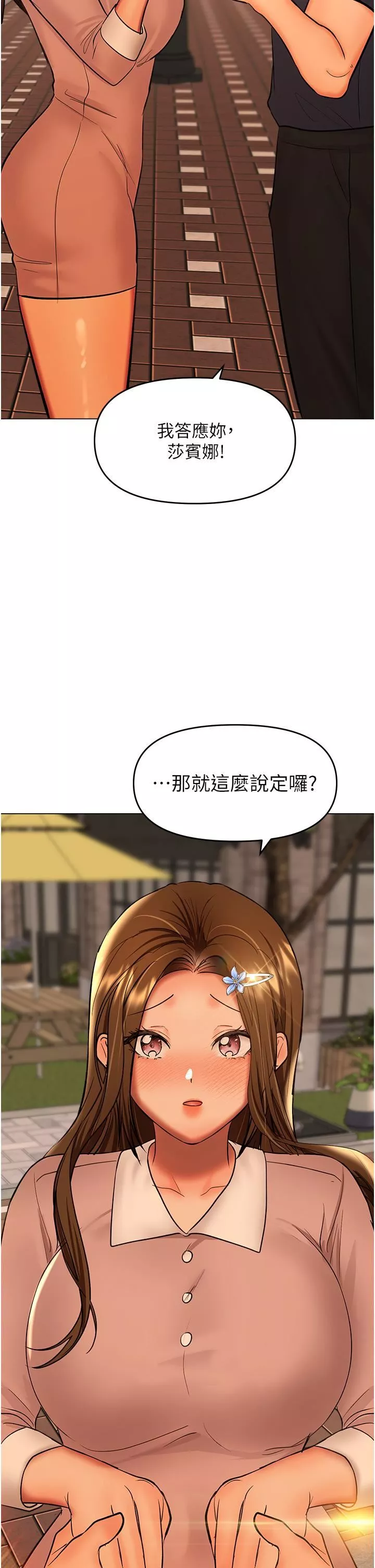乾爹，請多指教第64話-激烈的正宮爭奪戰