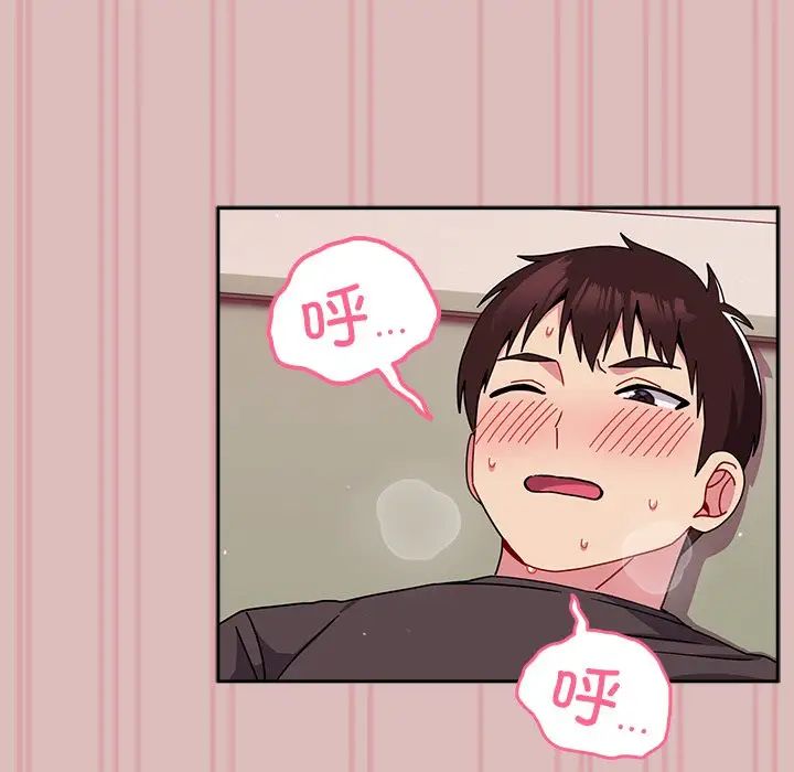 越界的青梅竹馬第39話