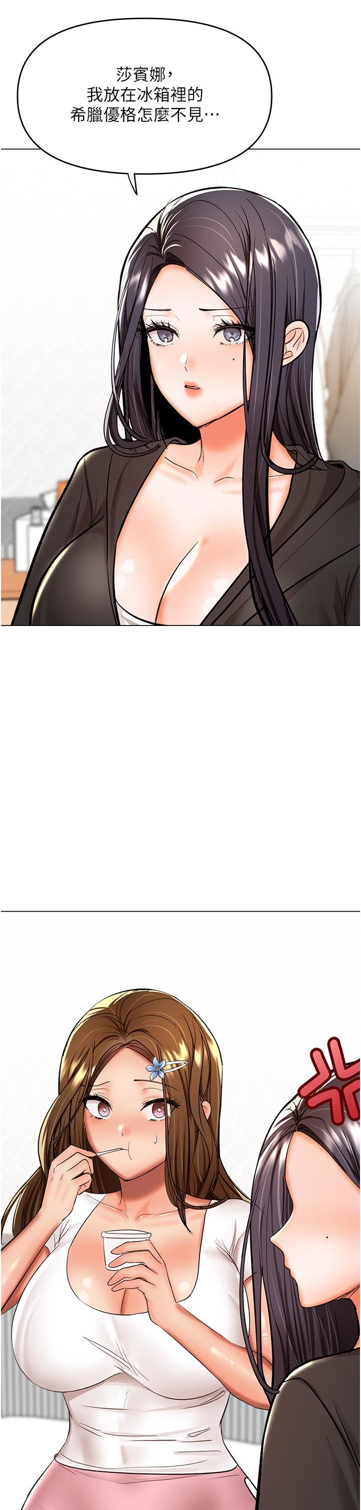 干爹,请多指教第64话-激烈的正宫争夺战