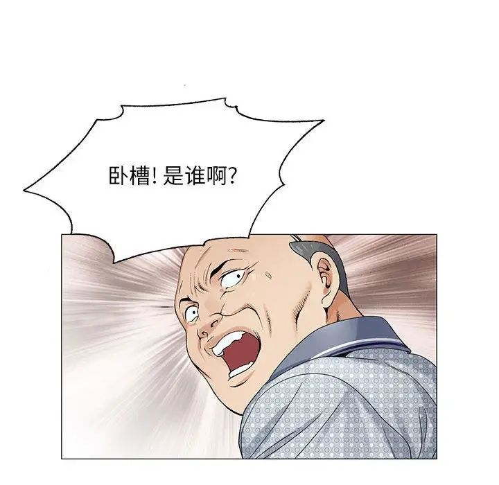 危险水位第34话