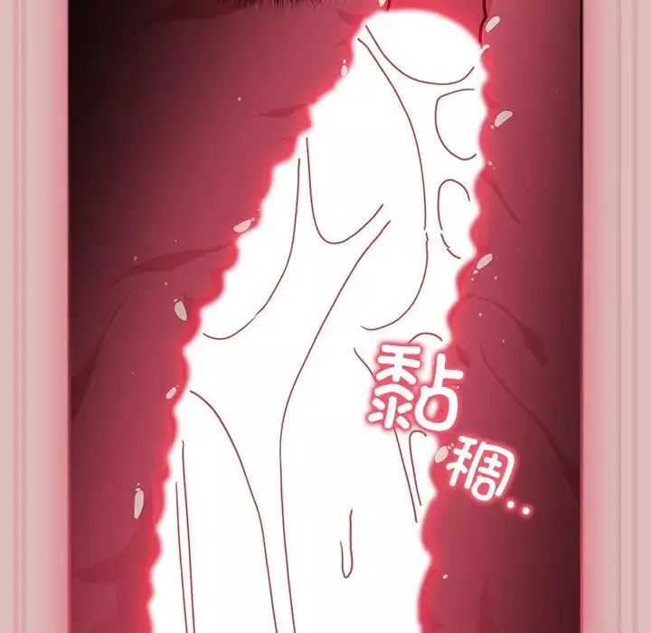越界的青梅竹馬第39話