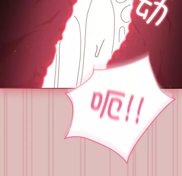 越界的青梅竹馬第39話