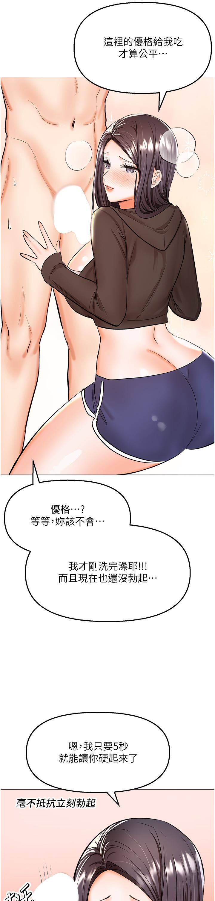 干爹,请多指教第64话-激烈的正宫争夺战
