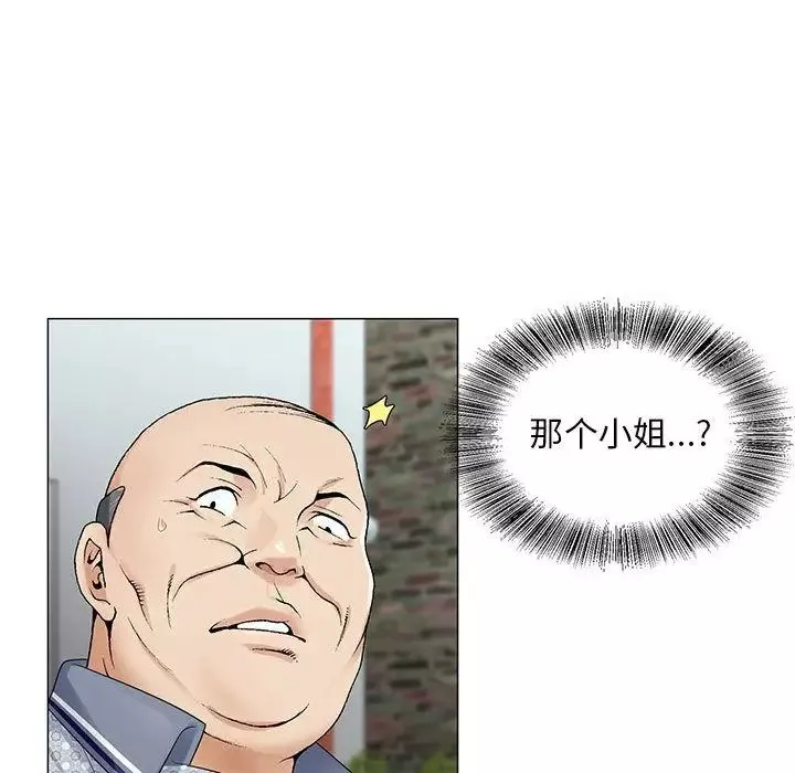 危險水位第34话