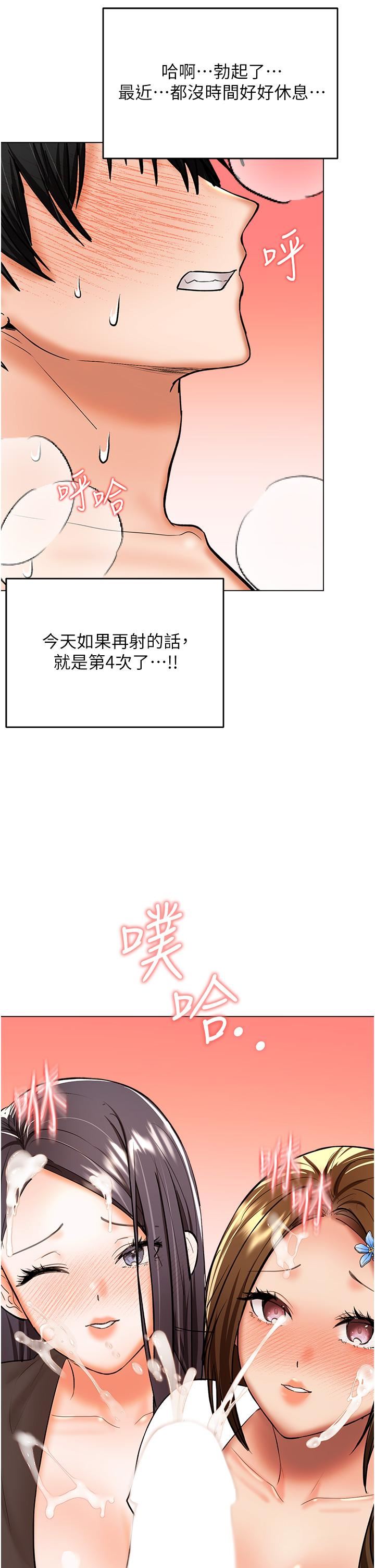 干爹,请多指教第64话-激烈的正宫争夺战