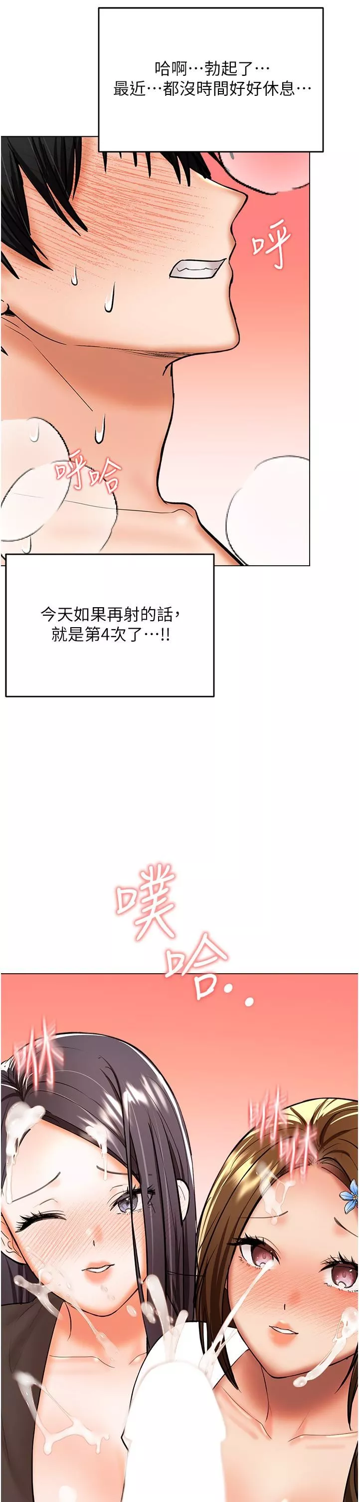 乾爹，請多指教第64話-激烈的正宮爭奪戰