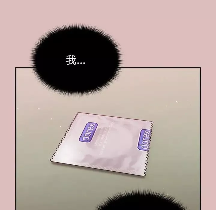 越界的青梅竹馬第39話
