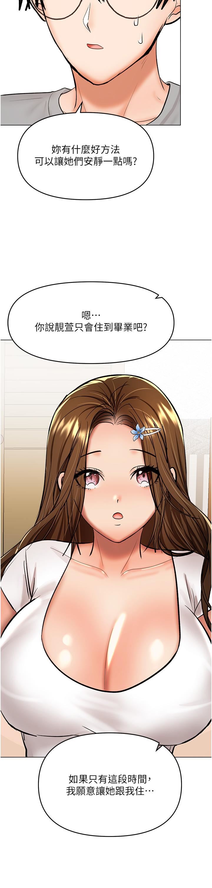 干爹,请多指教第64话-激烈的正宫争夺战