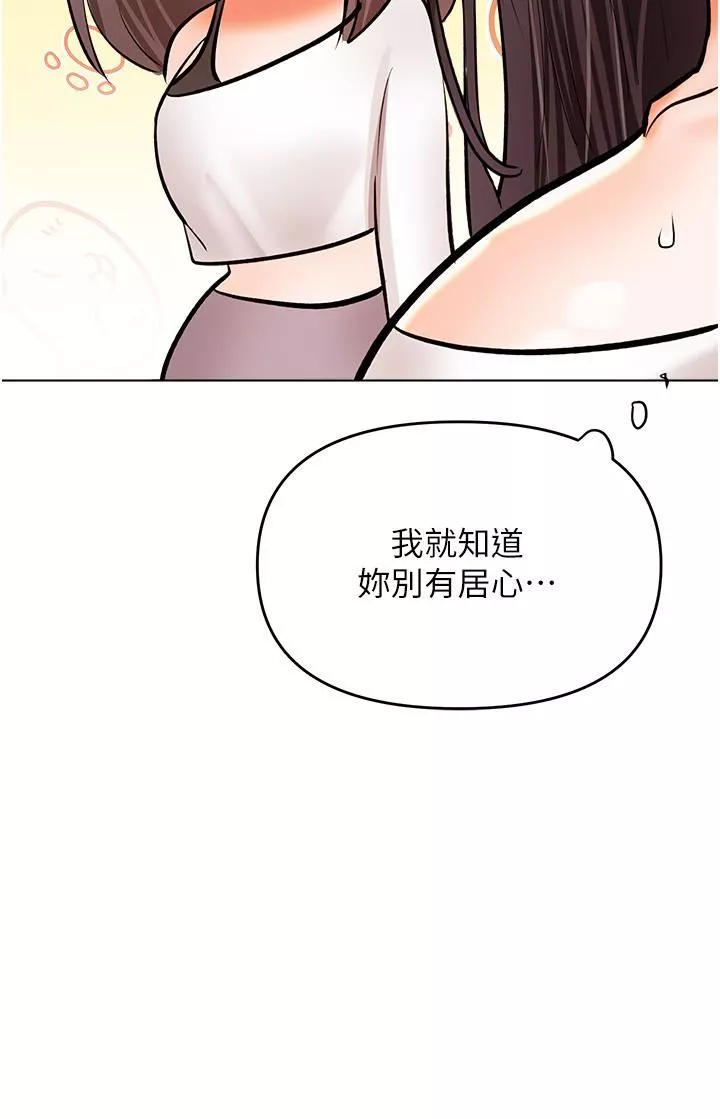 乾爹，請多指教第64話-激烈的正宮爭奪戰